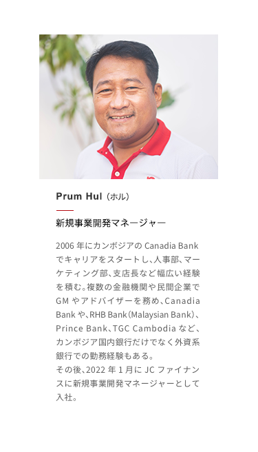 Prum Hul